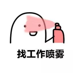 岗位多待遇好!深圳大批好单位在招人!专科以上学历可报名!
岗位多待遇好!深圳大批好单位在招人!专科以上学历可报名!