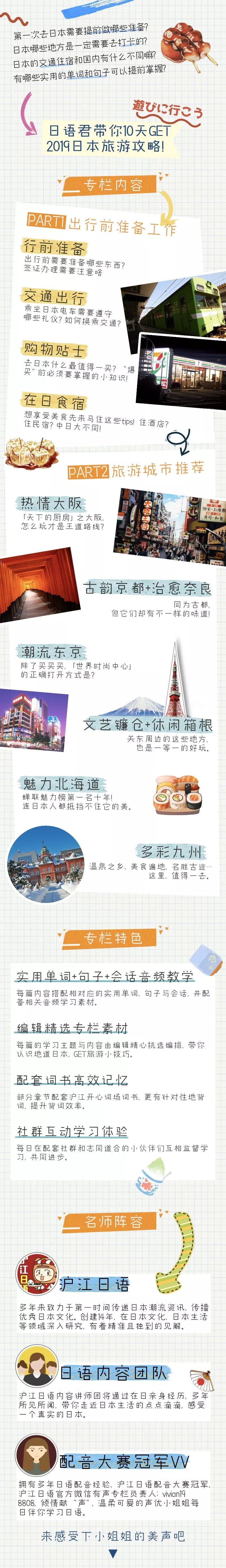 为什么大部分中国人首次去日本旅游会选择 大阪 而不是 东京 外国