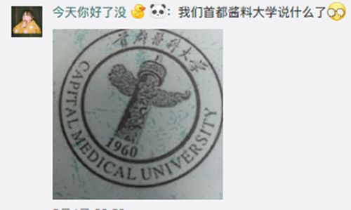 天津出了个“酱料大学”?简直要被咱们天津网友玩坏了…
天津出了个“酱料大学”?简直要被咱们天津网友玩坏了…