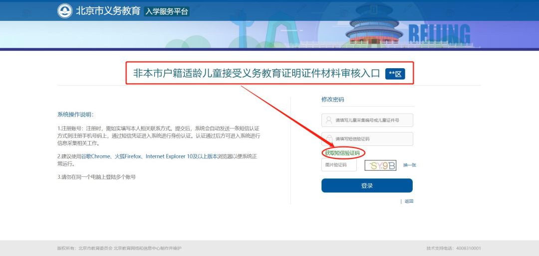 
今日开始入学信息采集！手把手教你快速搞定入学登记


