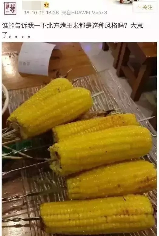 
南方人不喜欢去北方读书的理由，中3条的举手！


