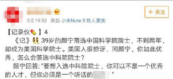 
想入选中科院院士可以不是优秀人才？落选院士辟谣


