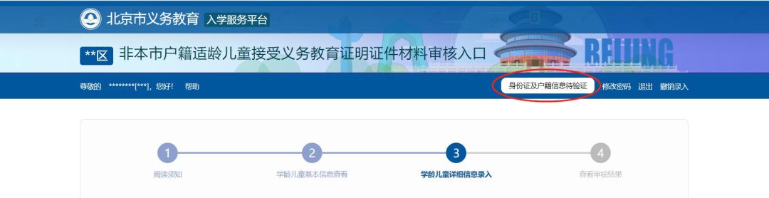 
今日开始入学信息采集！手把手教你快速搞定入学登记


