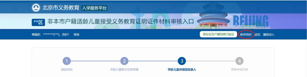 
今日开始入学信息采集！手把手教你快速搞定入学登记



