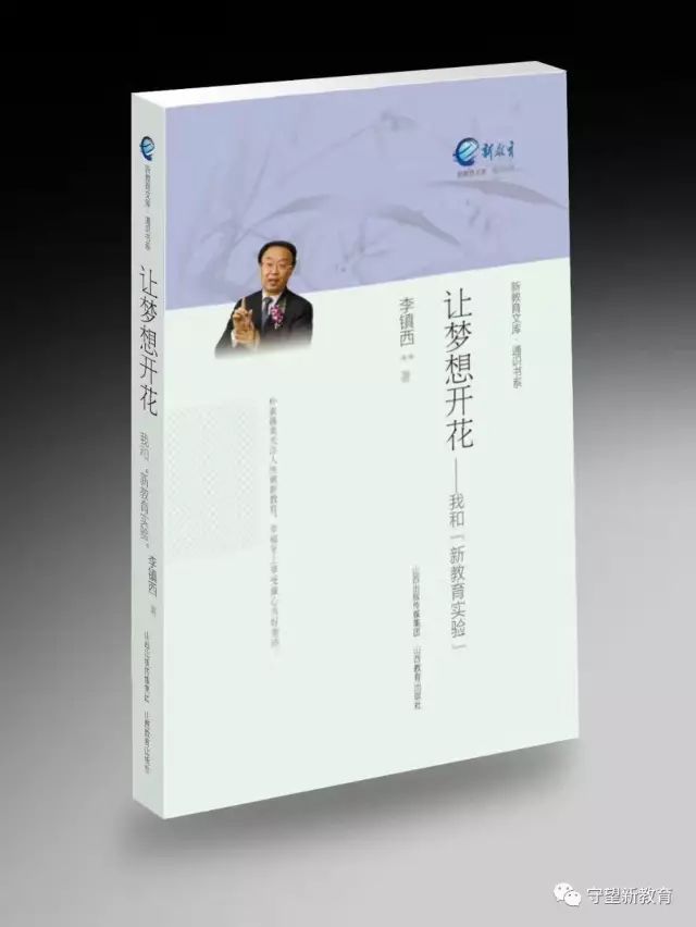 向着新教育的更深处漫溯——深度学习,深度实践,新教育实验的十二个标志性项目成果
向着新教育的更深处漫溯——深度学习,深度实践,新教育实验的十二个标志性项目成果