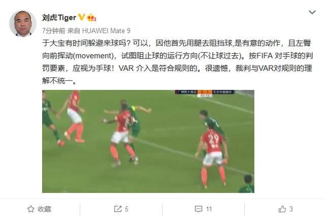 fifa 足球规则 手球