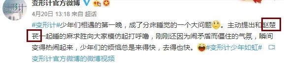 从这赵小果的众多镜头中,小编甚至有这样的感觉,其实节目组很有“捧”他的势头,毕竟人家是乐华娱乐的太子爷,又已经准备出道,所以能够在节目中一举成名天下知也是顺水推舟的事情,不知道大家是不是也会这样感觉呢?返回搜狐,查看更多