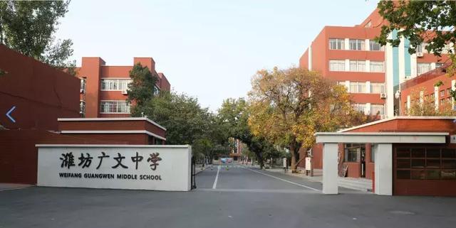 原创
潍坊广文中学荣获“山东省富民兴鲁劳动奖状”
原创
潍坊广文中学荣获“山东省富民兴鲁劳动奖状”