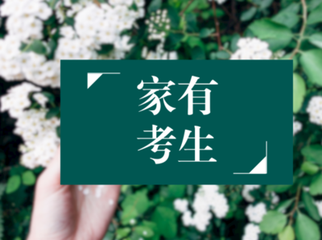 
成都市100多所公立和私立“一类”“二类”汇总，供你择校参考


