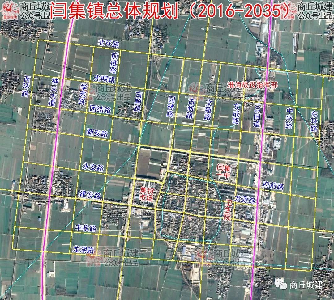 商丘市睢阳区闫集镇总体规划(2016-2035)