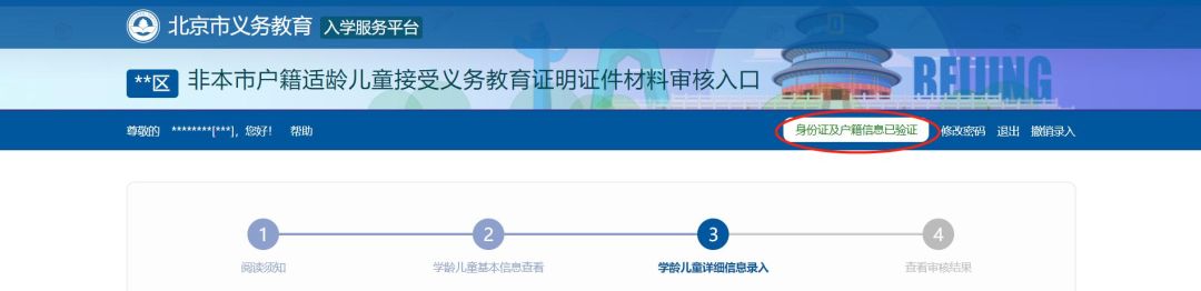 
今日开始入学信息采集！手把手教你快速搞定入学登记


