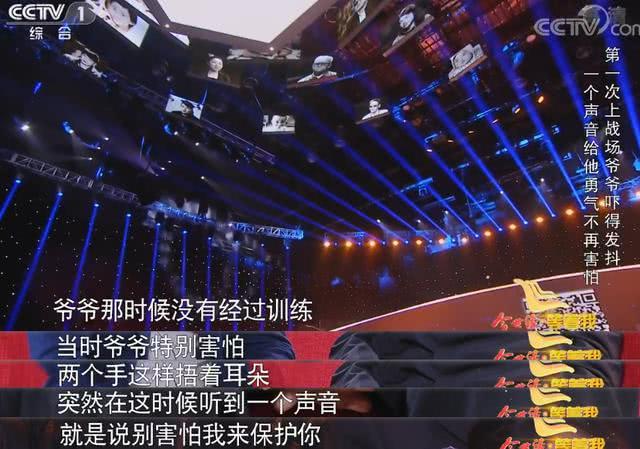 央视《等着我》：91岁老兵含泪“会”战友 有温度的AI感动世人