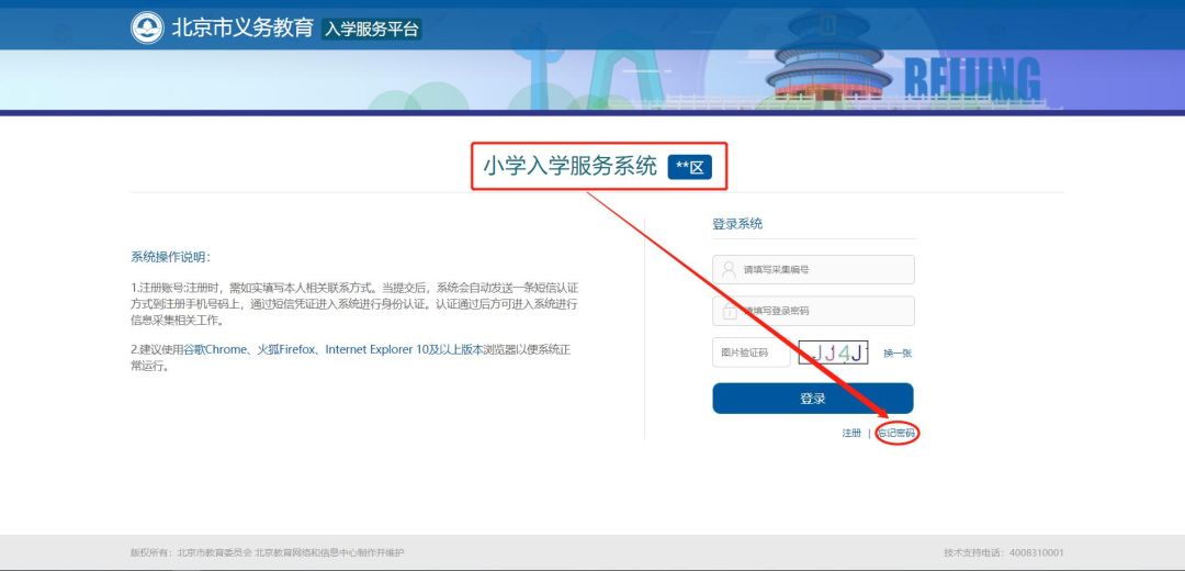 
今日开始入学信息采集！手把手教你快速搞定入学登记


