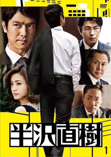 top   《半泽直树》最终回(2013年7月期)46.7%