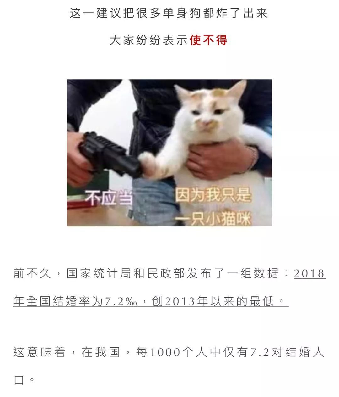 南通结婚人口_南通新开镇人口(3)