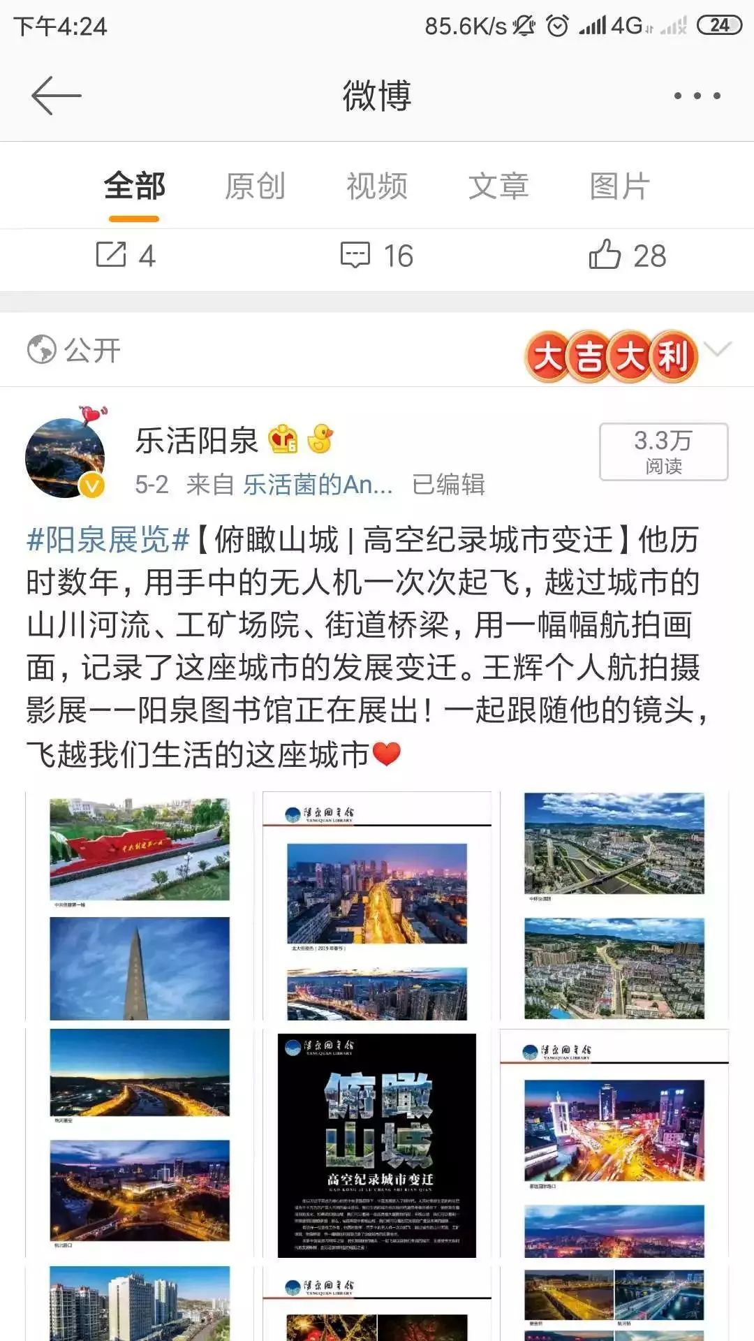 阳泉五一文旅市场“成绩单”出炉：游客量同比增长30%，旅游收入同比增长33%！