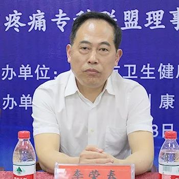 李荣春沔州康复医院首席特聘专家主任医师 教授(二级 硕士生导师专家