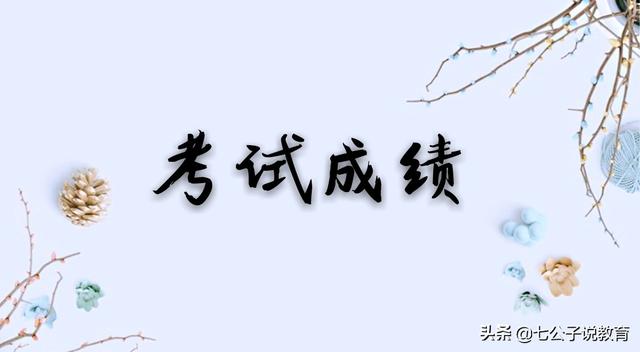 真正有前途的高中生,从来不会说这3句话,全靠家长教导!
真正有前途的高中生,从来不会说这3句话,全靠家长教导!