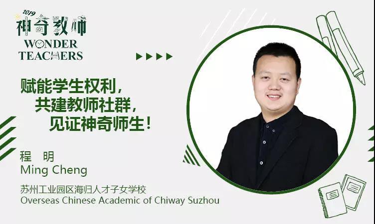 原创
20位神奇教师候选人名单出炉,为国际教育先锋者投上你宝贵一票!
原创
20位神奇教师候选人名单出炉,为国际教育先锋者投上你宝贵一票!