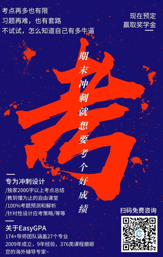 英国大学考试有哪些注意事项?
英国大学考试有哪些注意事项?