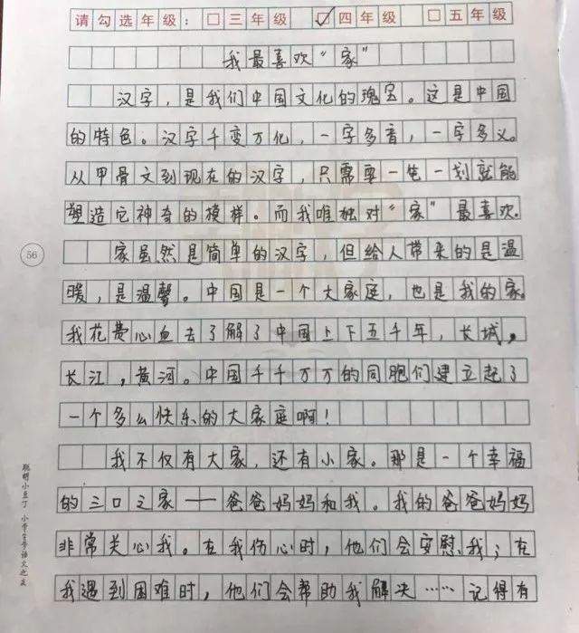 中国人的集体记忆作文3000字人口_中国人的集体记忆图片(3)