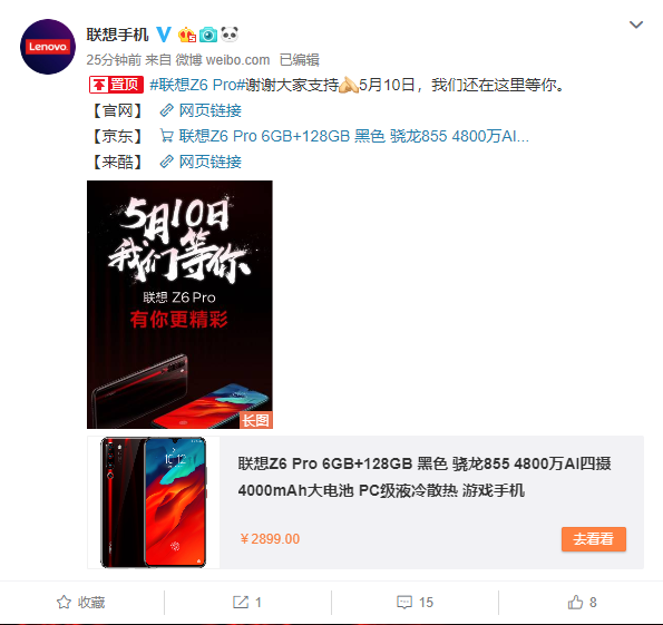 最值得买的855旗舰机,联想Z6Pro二销引全网“拼手速”! 88必发官方网登录