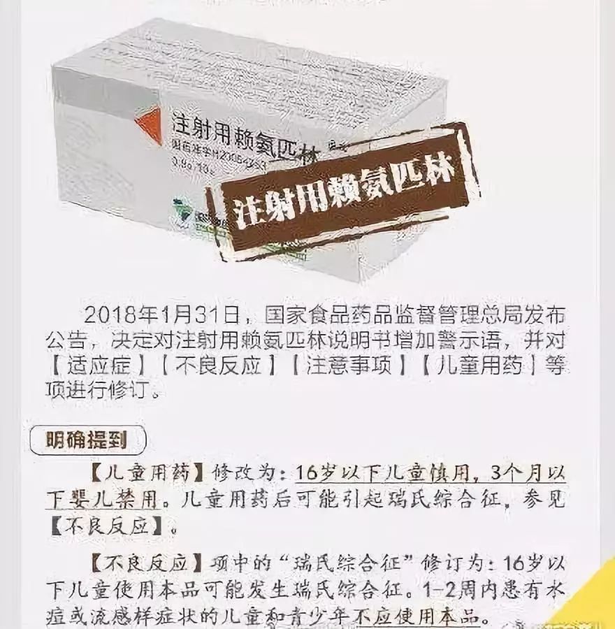                     家长注意！这些药品孩子禁用，用药不慎可能致死