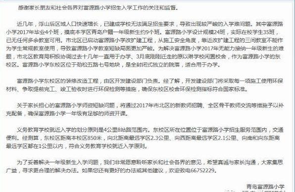 青岛常住人口2021_青岛人口热力图(2)