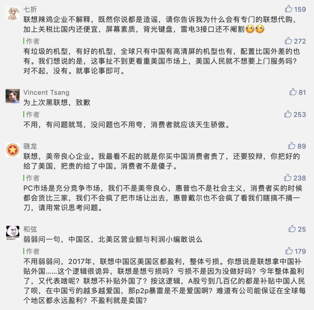 
那个在公号评论区硬刚的联想运营，你过来我们聊聊


