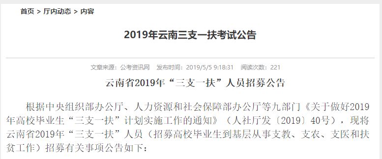 2019年云南省人口_2019年云南省公告l报考汇总