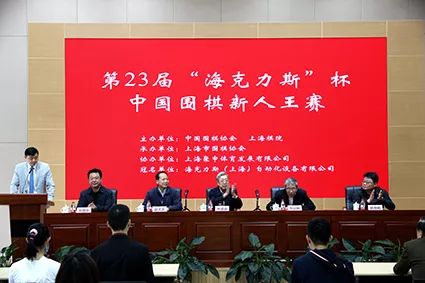 “海克力斯”杯中国围棋新人王决赛 上海开幕 澳门美高梅开户线上