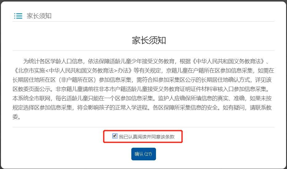 
今日开始入学信息采集！手把手教你快速搞定入学登记


