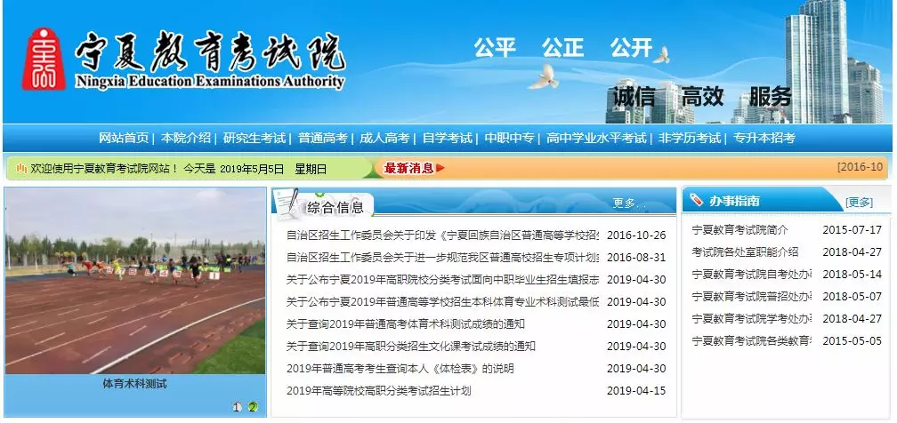 
宁夏2019年专升本考试成绩、录取分数线出来啦！


