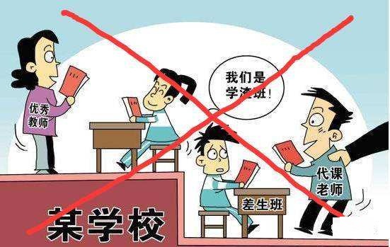 
原创
学校分设重点班和普通班，家长觉得不公平，中学老师却这样说


