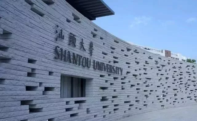 盘点广东网红大学!下一个校园网红就是你!
盘点广东网红大学!下一个校园网红就是你!