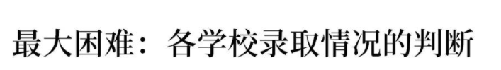一本二本合并!批次合并对高考生最大影响/最大困难/改变是什么?
一本二本合并!批次合并对高考生最大影响/最大困难/改变是什么?
