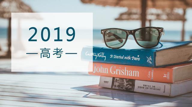 
“努力，从来都不嫌早！”高考最大的遗憾就是“我本可以”！


