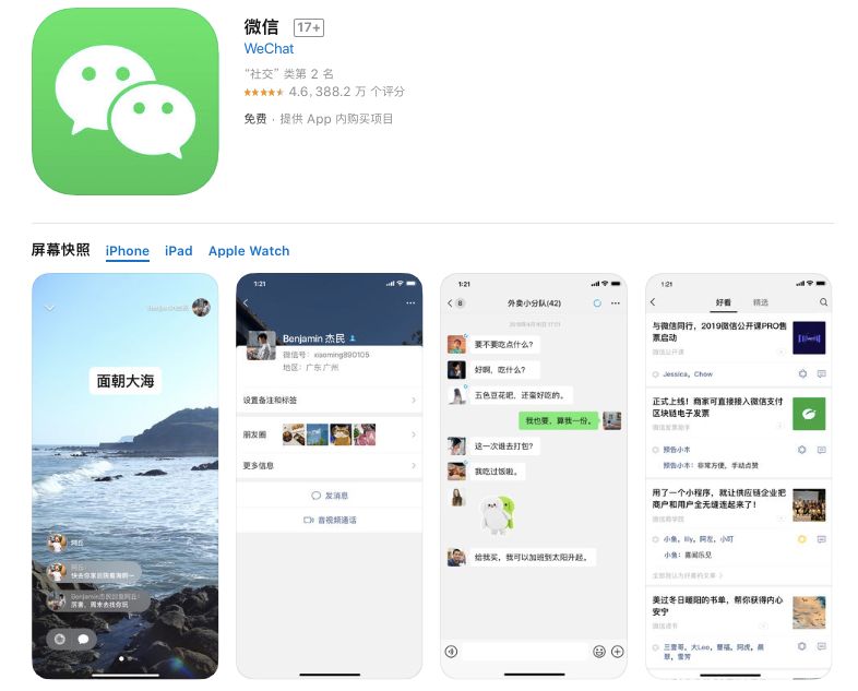 
新iPhone将采用全新天线结构/微信大更新：朋友圈一个月可见/《GTA6》或登陆下一代主机


