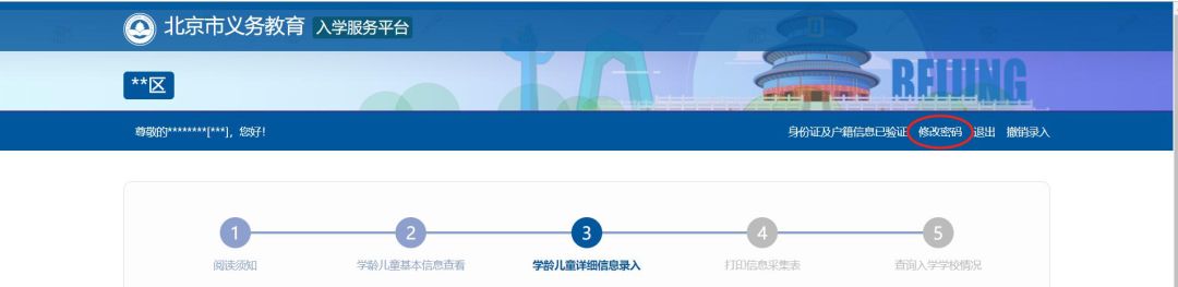 
今日开始入学信息采集！手把手教你快速搞定入学登记


