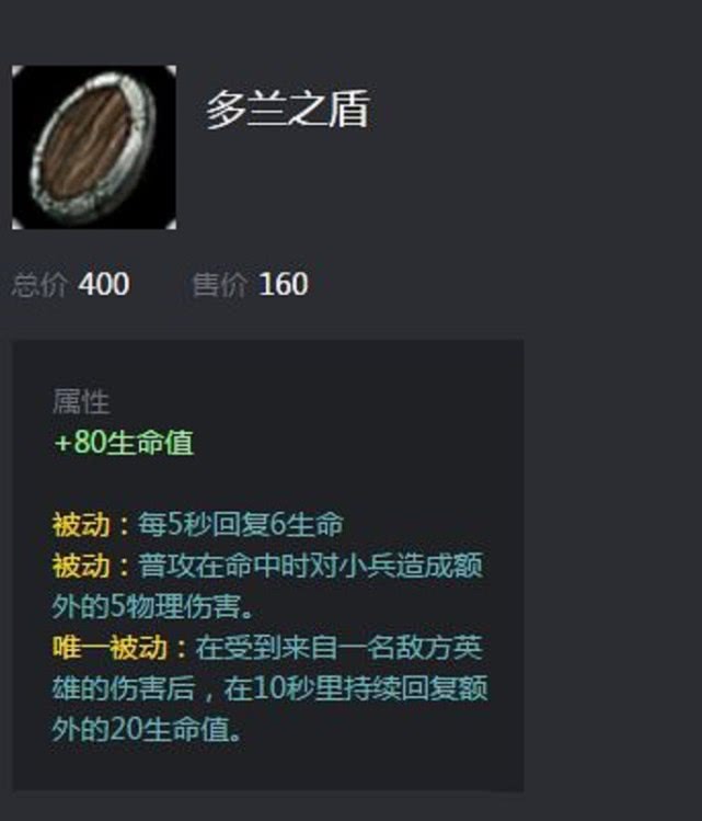 lol:出门神装?多兰剑与多兰盾之争,技术变得没这么重要了!