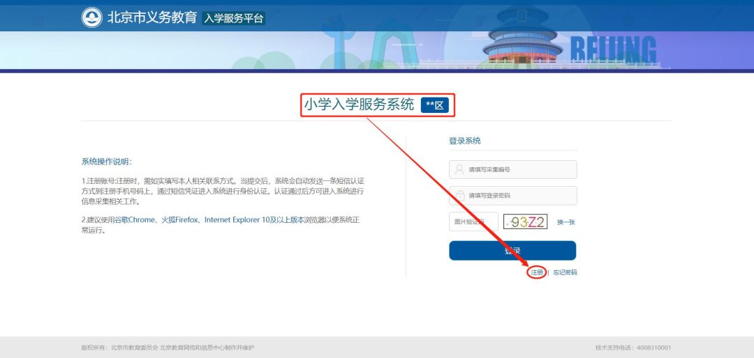 
今日开始入学信息采集！手把手教你快速搞定入学登记


