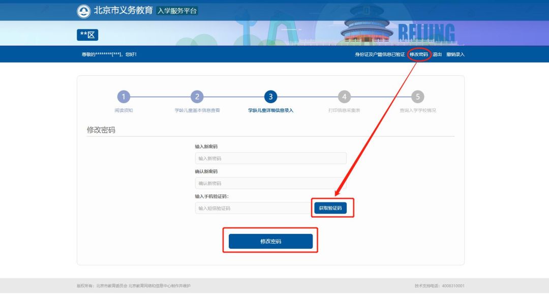 
今日开始入学信息采集！手把手教你快速搞定入学登记


