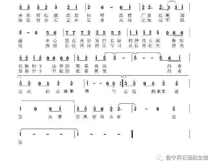 红军想念毛泽东简谱(2)