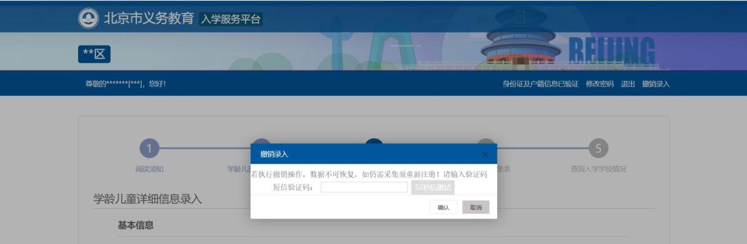 
今日开始入学信息采集！手把手教你快速搞定入学登记


