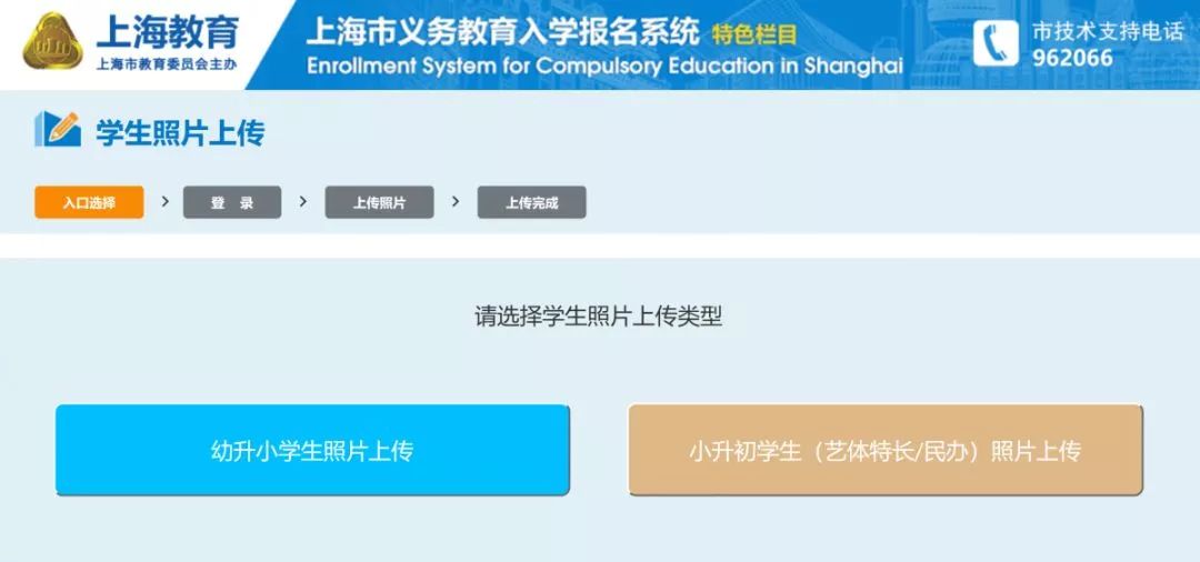 @小升初家长,民办初中明起网上报名,攻略在此
@小升初家长,民办初中明起网上报名,攻略在此