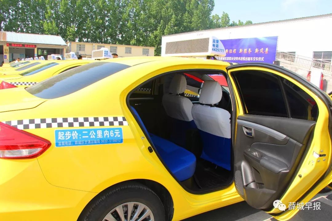 咱薛城出租车换新车啦!赶快来看长啥样?