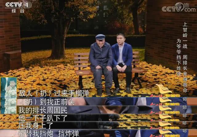 央视《等着我》：91岁老兵含泪“会”战友 有温度的AI感动世人