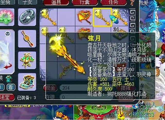 梦幻西游:最热闹的160级武器鉴定,有专用还有特殊几率
