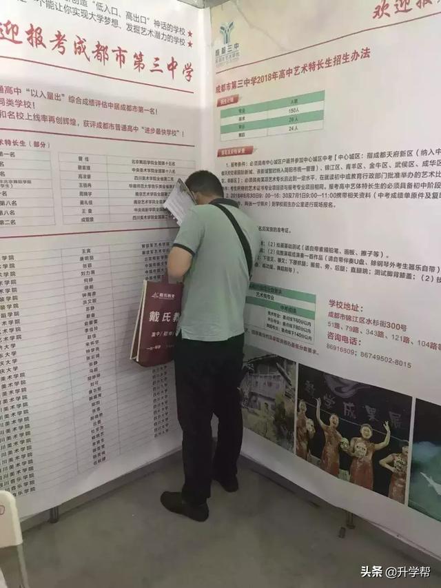 成都中考:龟儿子的当初不好好读书,让当爹的今天“四处碰壁”
成都中考:龟儿子的当初不好好读书,让当爹的今天“四处碰壁”