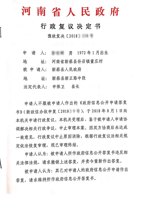 凯诺拆迁系列:行政机关推脱履行职责,复议机关公正作出决定案例 通博tb6688